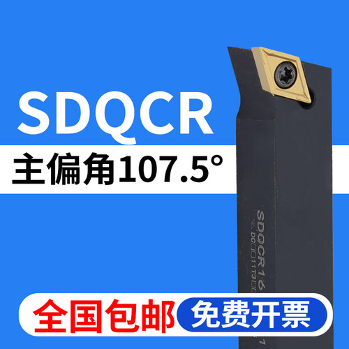 数控外圆刀杆107.5度全国包邮