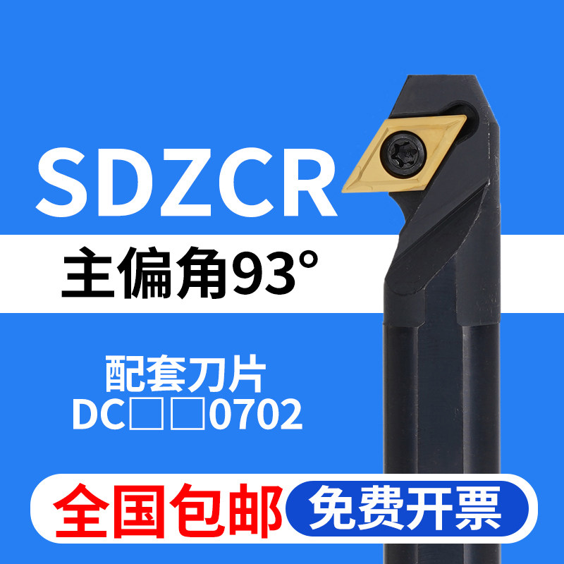 93度镗孔倒钩刀杆SDZCR全国包邮