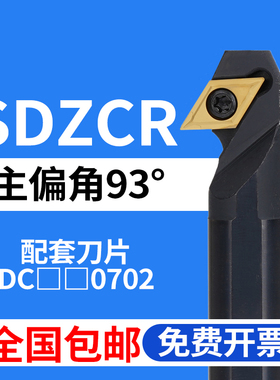 数控刀杆93度内孔镗孔S10K/S12M/S16Q/SDZCR07/SDZCL07内钩刀反镗