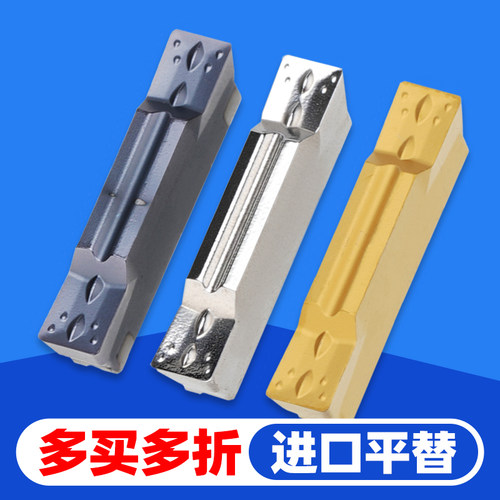 【官方推荐】切槽切断刀片MGMN