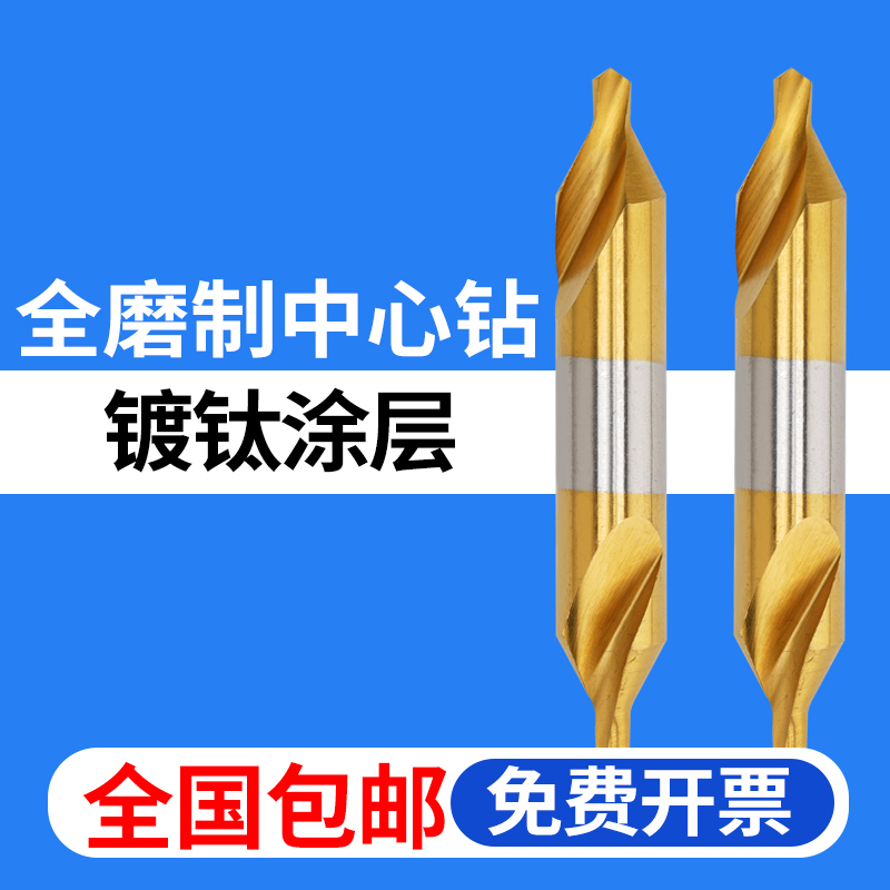 全国包邮 免费开票