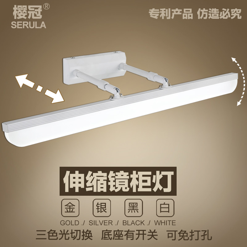 三色调光可伸缩浴室免打孔镜前灯