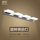LED镜前灯免打孔现代简约不锈钢压克力浴室化妆室化妆镜柜灯壁灯