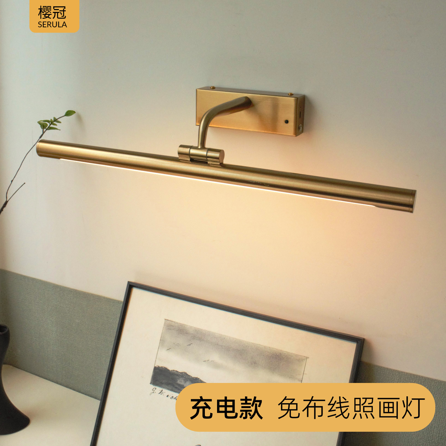 免布线充电照画灯客厅画廊北欧轻奢美式镜前灯LED梳妆台化妆灯具