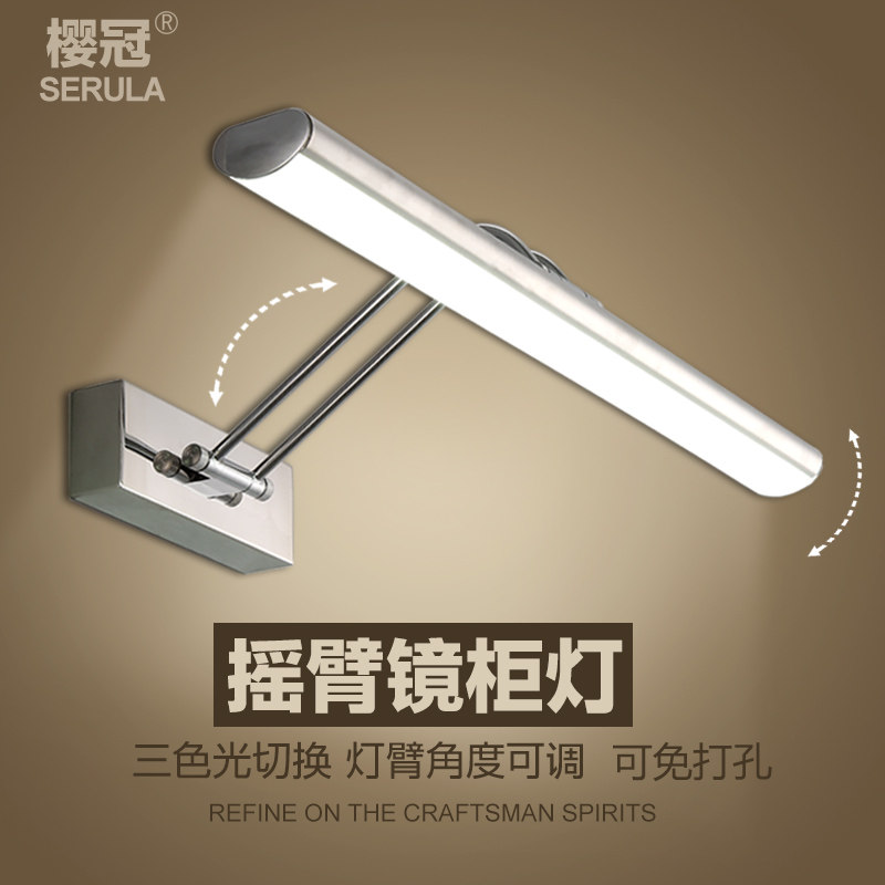 免打孔三色不锈钢可调节镜前灯