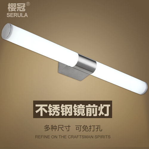 简约现代免打孔不锈钢卧室化妆灯