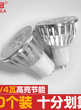 樱冠LED灯杯MR16/GU5.3高亮射灯LED灯杯光源3W4W灯泡220V灯杯