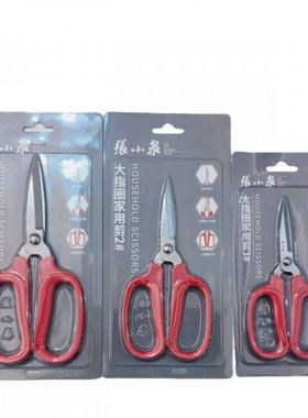 包邮正品张小泉不锈钢家用剪刀大指圈红色剪刀办公民用剪刀批发