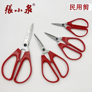 张小泉不锈钢HS-170民用剪刀HS-145家用剪刀HS-120多规格可选