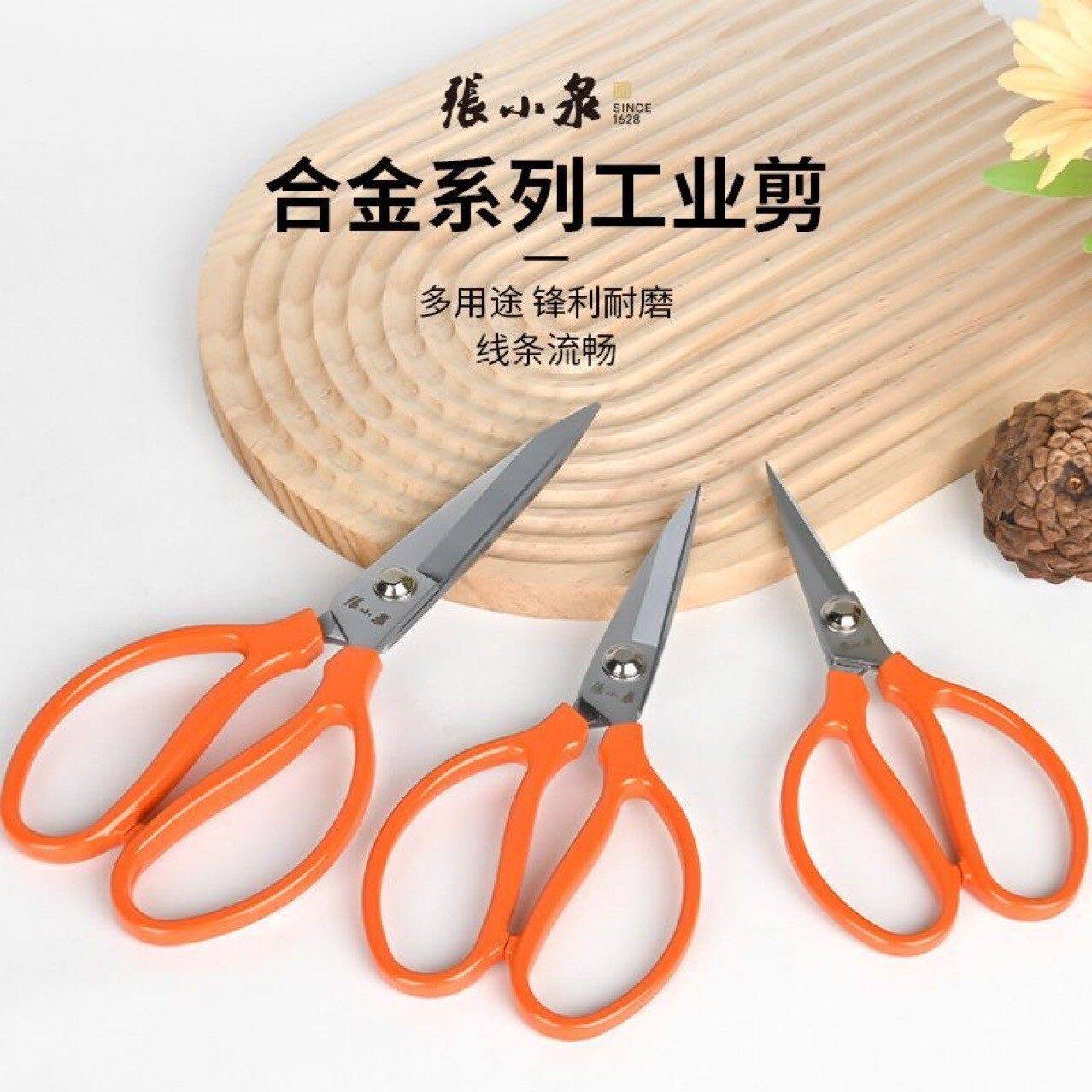 正品张小泉剪刀家用剪刀工业剪子高碳钢剪刀合金手柄剪裁服装剪子