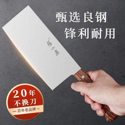 正品张小泉菜刀名典系列切片刀不锈钢厨房家具日常用刀轻便锋利