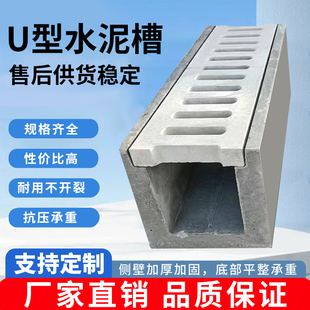 厂家直供排水沟平底混凝土水泥预制流水渠排水槽u型电缆槽可定制