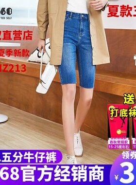 sp68中腰五分牛仔短裤女士夏天薄款蓝色修身显瘦紧身2024年新款
