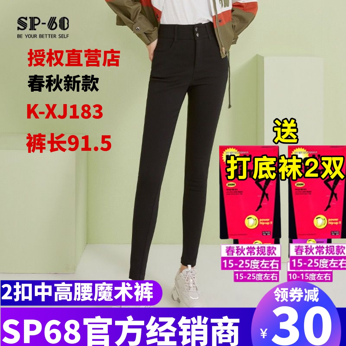 sp68两粒中腰小脚魔术打底裤