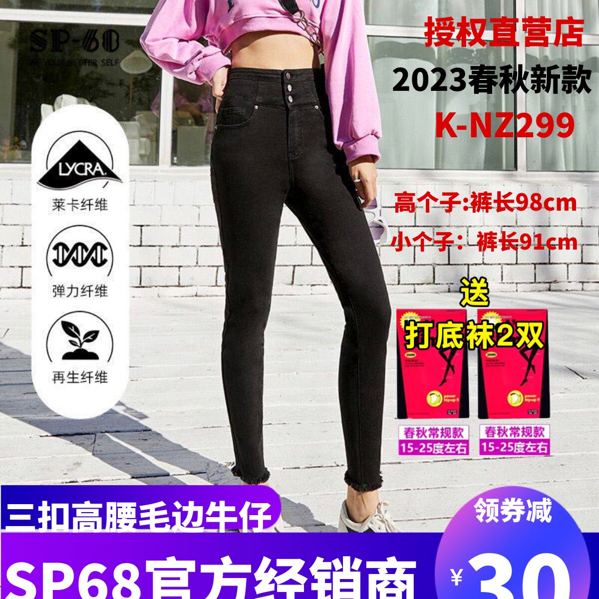 sp68三粒扣黑色高腰小脚牛仔裤女士2024春秋新款显瘦紧身弹力裤子