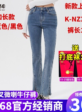 sp68加长拖地微喇叭牛仔裤女士中高腰黑色2025年春季新修身显高瘦