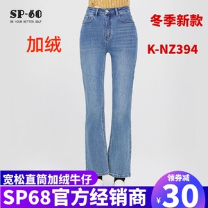 sp68牛仔裤女宽松直筒修身显瘦显高新款2023年流行爆款裤子秋冬季