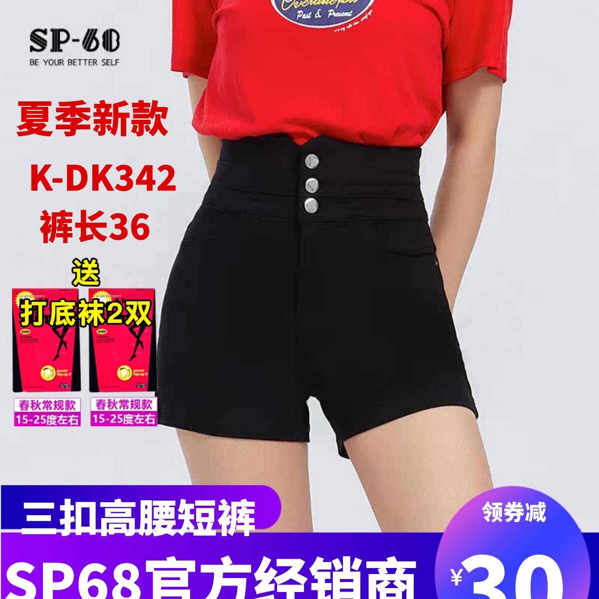 sp68高腰魔术短裤休闲宽松运动