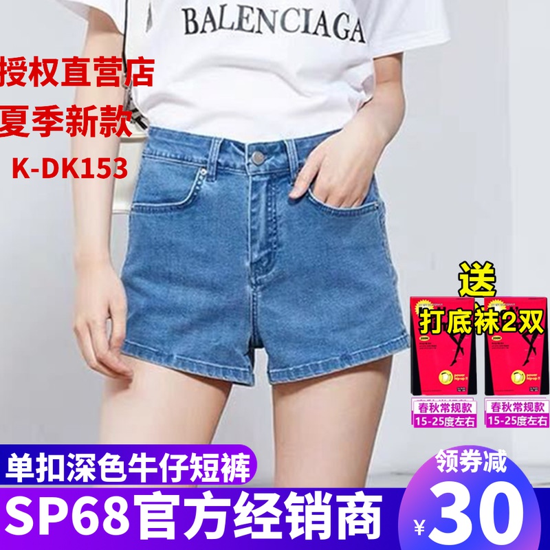 sp-68深蓝裤盼牛仔短裤女款2021年夏季新品薄款潮ins高腰显瘦显高