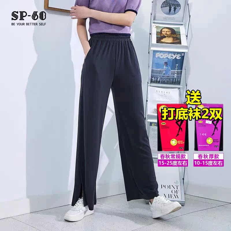sp68中高腰脚口开叉冰丝阔腿裤女士薄款垂感宽松夏休闲裤2021新款