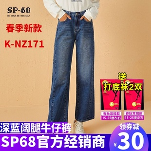 sp68高腰宽松直筒深蓝色水洗牛仔裤子女士2024年新款显瘦显高长裤