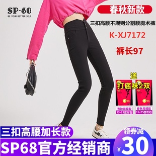 女外穿 黑色打底裤 sp68三粒扣高腰分割腰头小脚魔术裤 2025春秋新品
