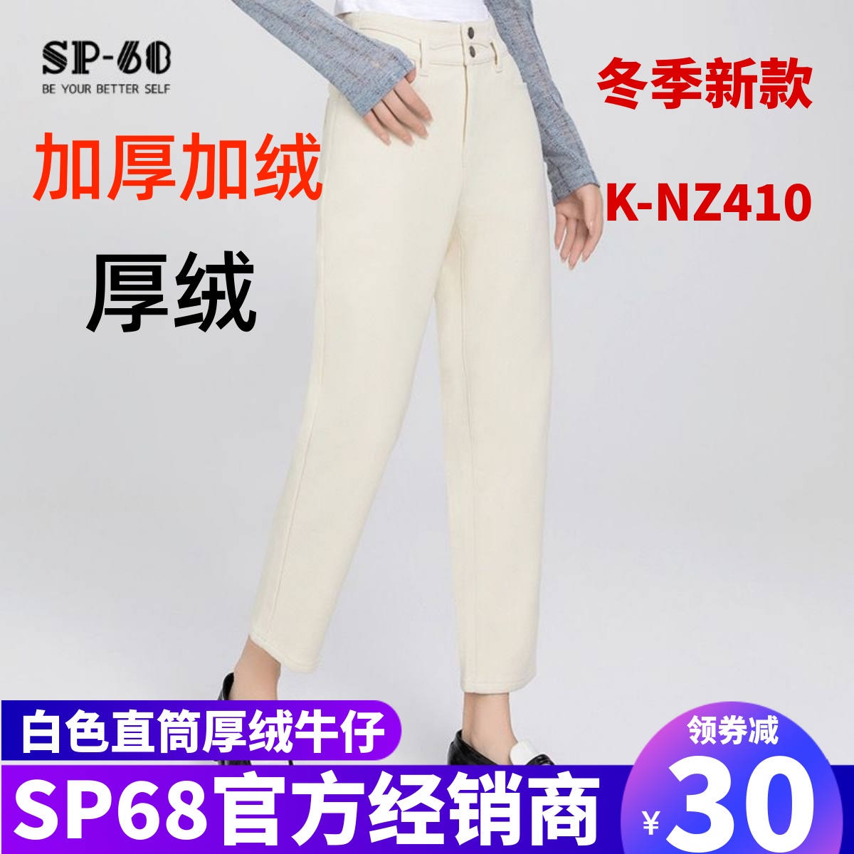 sp68牛仔直筒宽松白色裤2秋冬