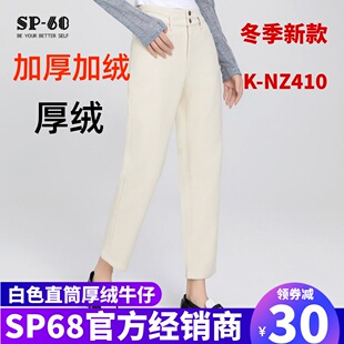 女直筒宽松白色裤 显瘦显高修身 子2024年秋冬季 爆款 新款 sp68牛仔裤