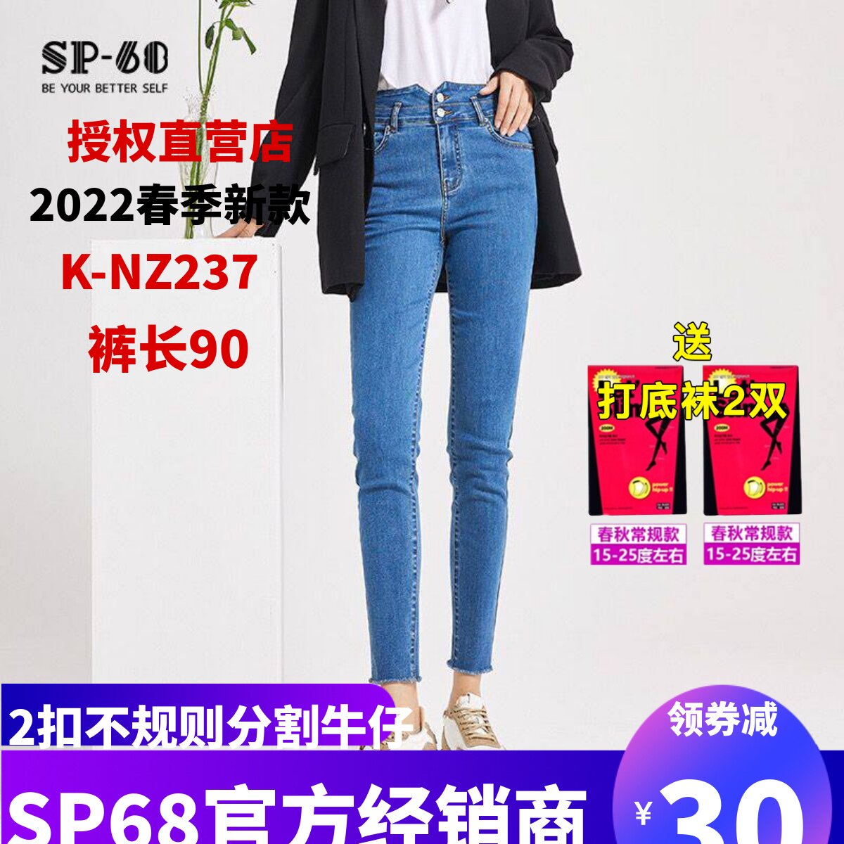 sp68两粒扣中高腰小脚牛仔裤2024春秋季新款女士紧身显瘦蓝色长裤