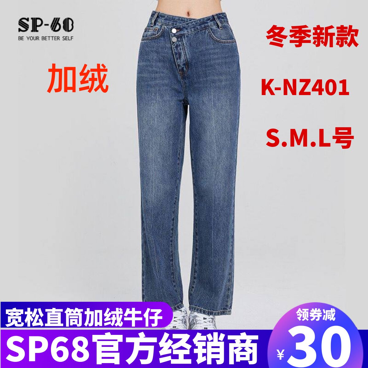 sp68牛仔裤冬季蓝色宽松直筒裤