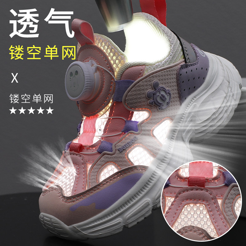 巴布豆女童单网运动鞋夏季透气网面旋转纽扣老爹鞋中大童男童网鞋
