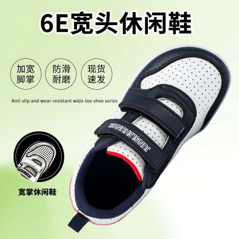 6E宽头休闲鞋胖脚魔术贴防滑童鞋