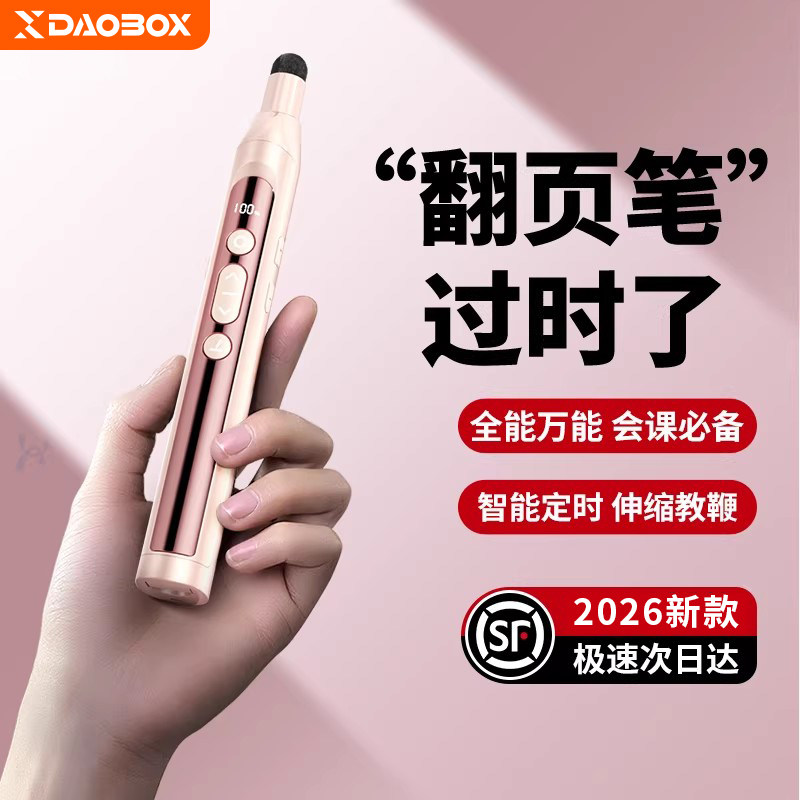 伸缩教鞭翻页笔教师用多功能会议ppt遥控笔适用希沃电子白板触屏可书写多媒体投影课件控制激光一体机触控笔