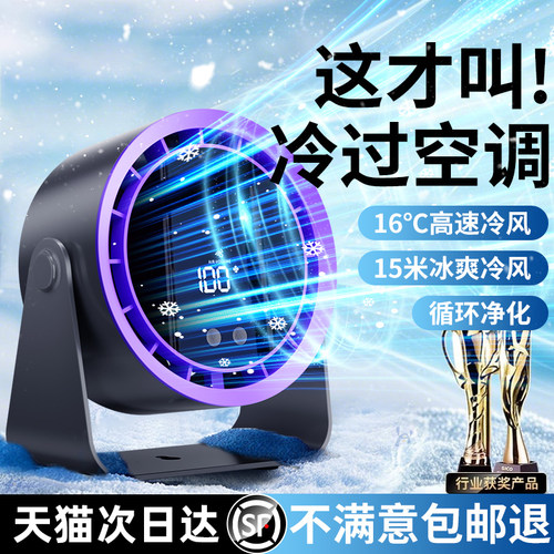 【官方正品】桌面小风扇2025新款USB桌面小型静音学生上课办公室