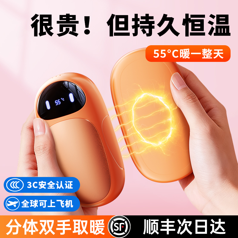 【新3C认证】双磁吸二合一暖手宝