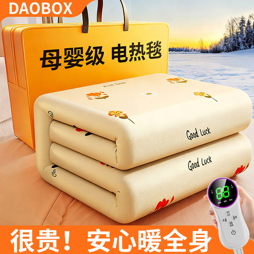 【云朵睡感】恒温速热40℃电热毯