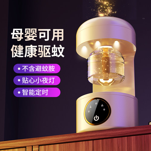 DAOBOX户外强力驱蚊神器2026新款蚊香液室内家用苍蝇驱赶学生宿舍