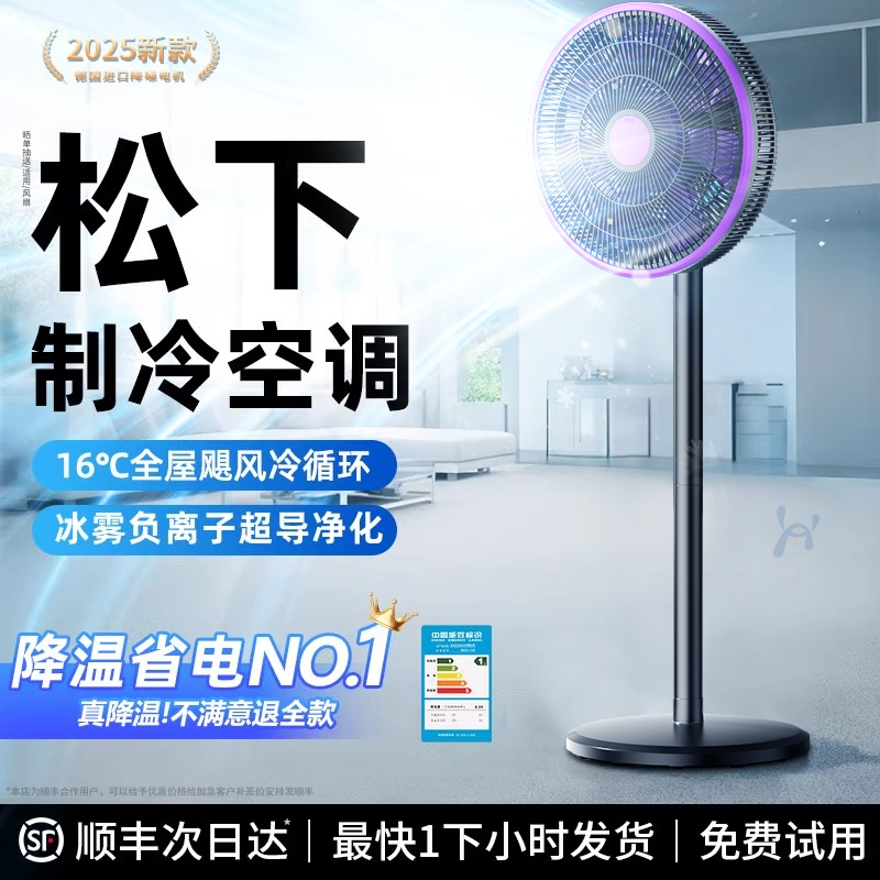 电风扇家用空调冷气扇静音办公室智能语音2025新款制冷空气循环扇宿舍小型落地卧室台立式超强力摇头降温神器