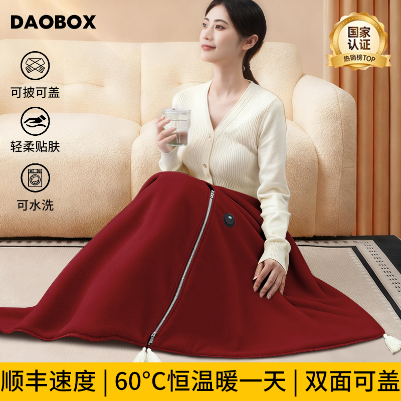 发热披肩电热暖身毯2025新款家用办公室午休电热毯水洗毛毯子盖腿