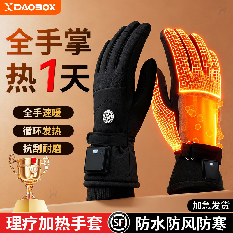 电加热保暖手套男女冬季骑行摩托车电动车充电发热暖手宝防水防风