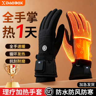 电加热保暖手套男女冬季骑行摩托车电动车充电发热暖手宝防水防风