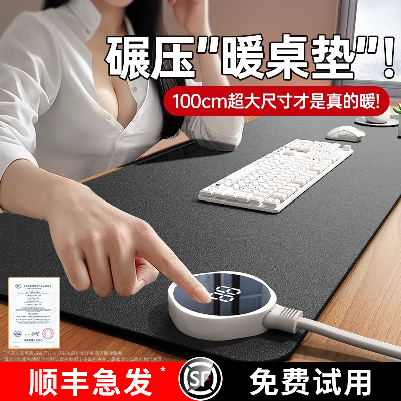 加热鼠标垫桌垫办公桌面鼠标垫超大暖桌垫发热鼠标垫冬天暖手桌垫