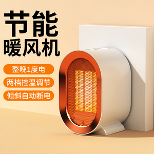 暖风机取暖器家用节能省电暖气石墨烯浴室加热神器办公室小型神器