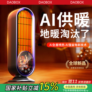 取暖器2026新款暖风机家用节能全屋大面积办公卧室桌面电暖气浴室