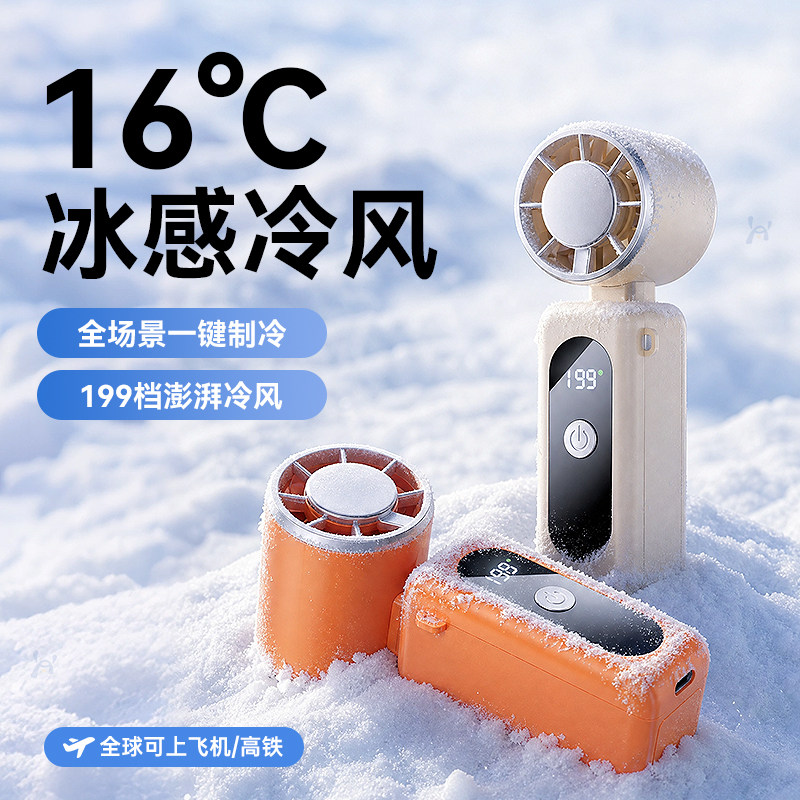 DAOBOX导匣2026新款迷你手持小风扇半导体制冷超强力小型mini电风扇学生上课静音随身便携式挂脖风扇超长续航
