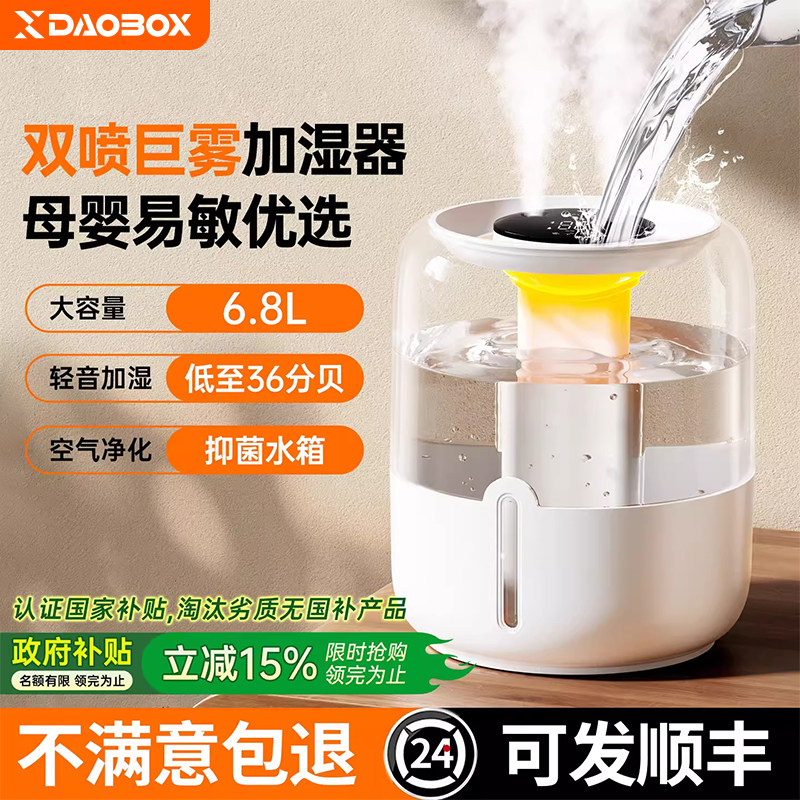 双喷加湿器家用静音卧室孕妇婴儿空气净化器加湿一体机办公室桌面