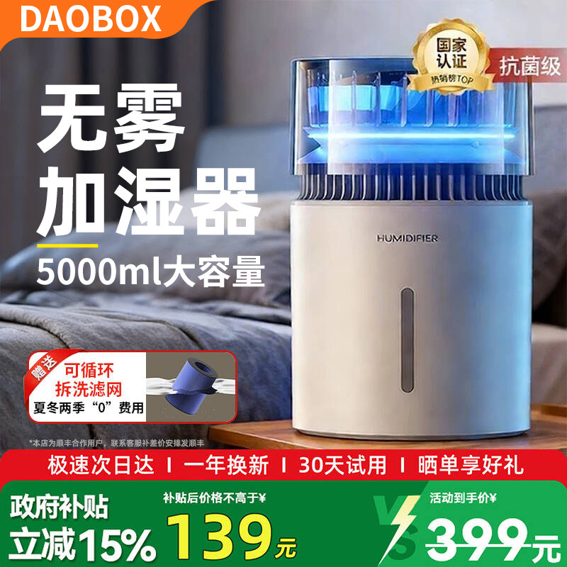 无雾加湿器家用静音卧室孕妇婴儿卧室空调房加湿办公室空气净化机