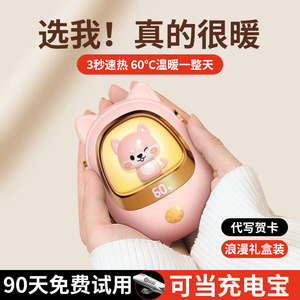 2023新款暖手宝充电宝二合一自发热暖宝宝女生礼物儿童可爱热水袋随身便携式迷你电暖宝冬季学生手握取暖神器