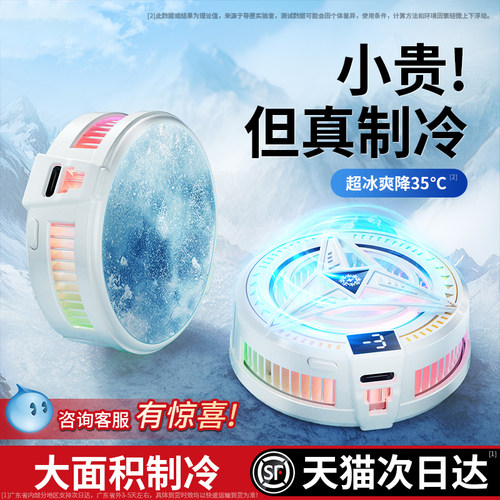 AI控温2025新款手机散热器半导体制冷磁吸式背夹王者吃鸡原神游戏直播专用散热器结冰块降温神器适用苹果安卓