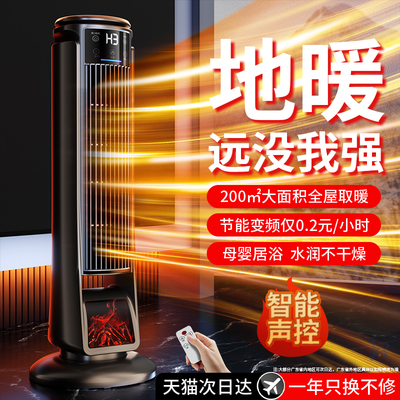 顶配节能】取暖器家用节能暖风机